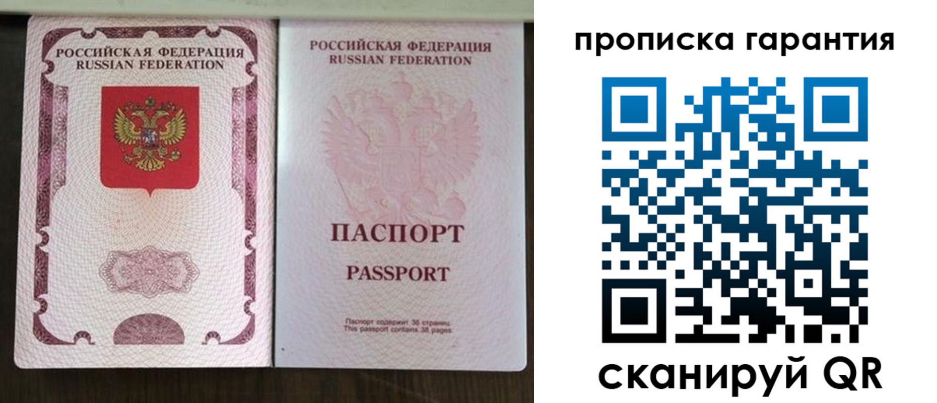 прописка ребенка в Приволжске