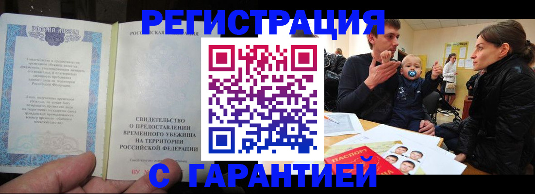 временная регистрация в Приволжске