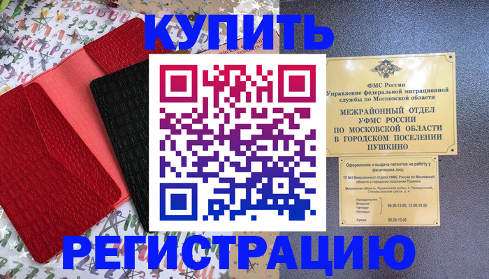 временная регистрация адрес в Приволжске