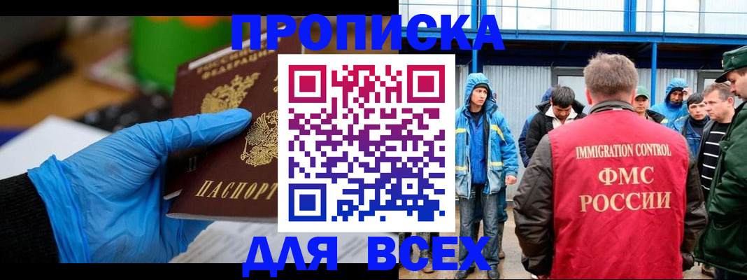 временная регистрация недорого в Приволжске